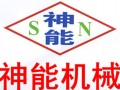 常州神能電源有限公司