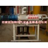 沼陽 大型沼氣設備 不銹鋼固液分離機分離器  糞便處理機